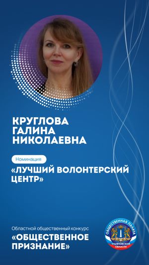 КРУГЛОВА ГАЛИНА НИКОЛАЕВНА